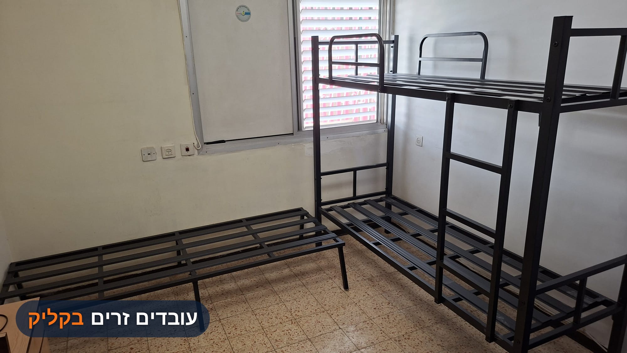 מיטות ברזל יחיד/קומותיים