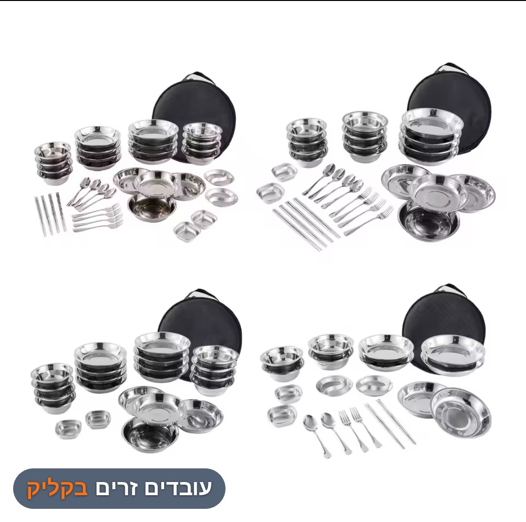 ציוד למטבח