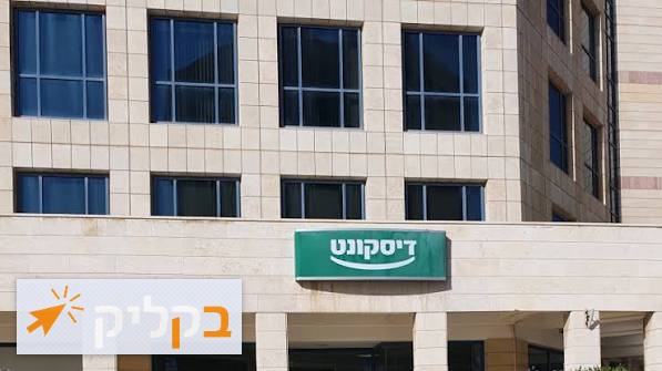 בדיקה אביתר תמונה מוטבעת