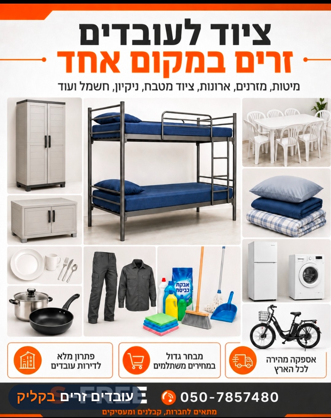 אס פריי 2011 בעמ
