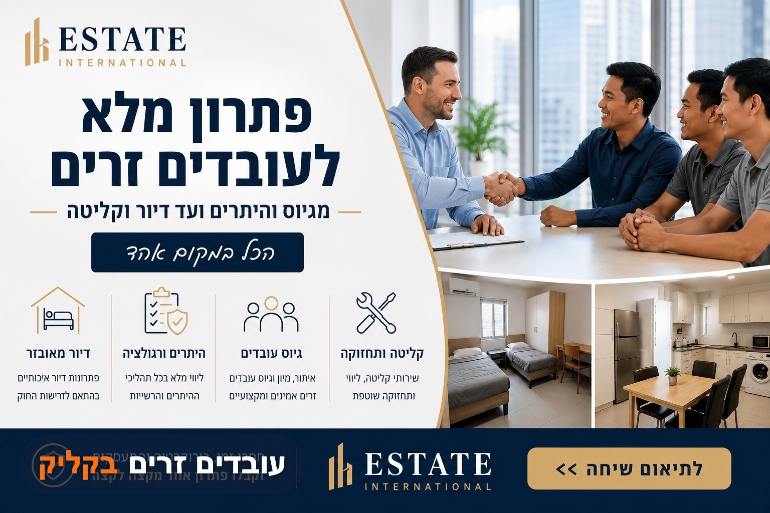 Estate