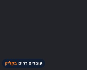 אמנוו-עבודת חשמל 