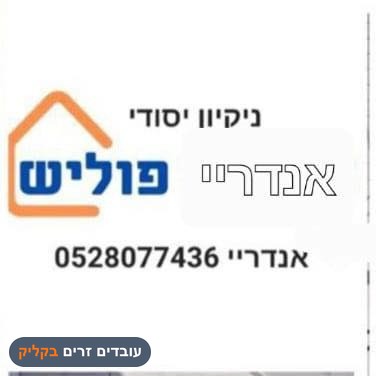 ריט פוליש 