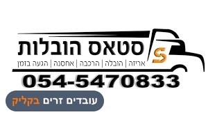 סטאס הובלות