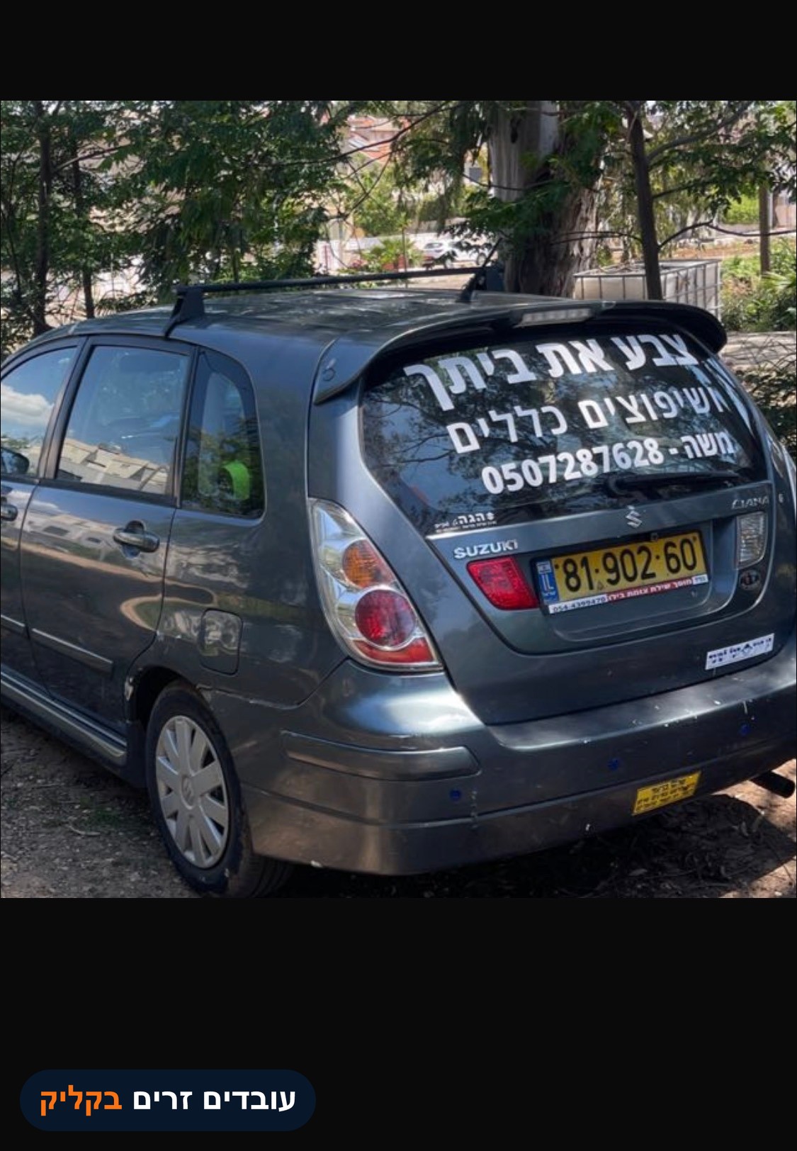 משה עבודות צבע וסיוד 