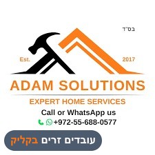 אדם פתרונות