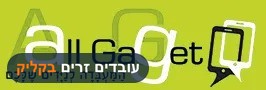 אול גאדג'ט-חנות סלולר AllGadget